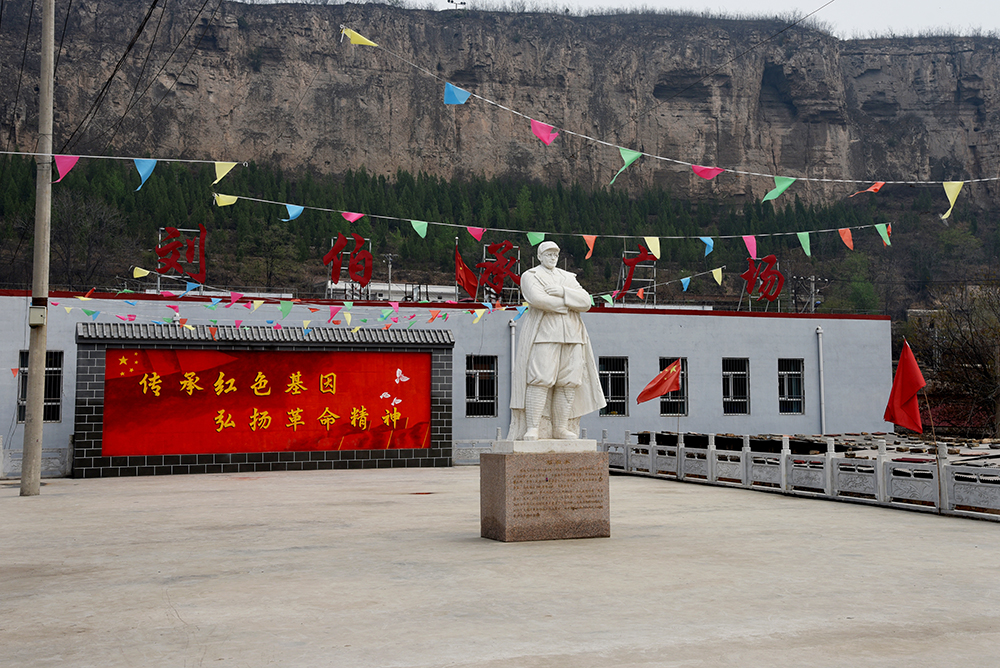 山西平定七亘村努力传承红色基因